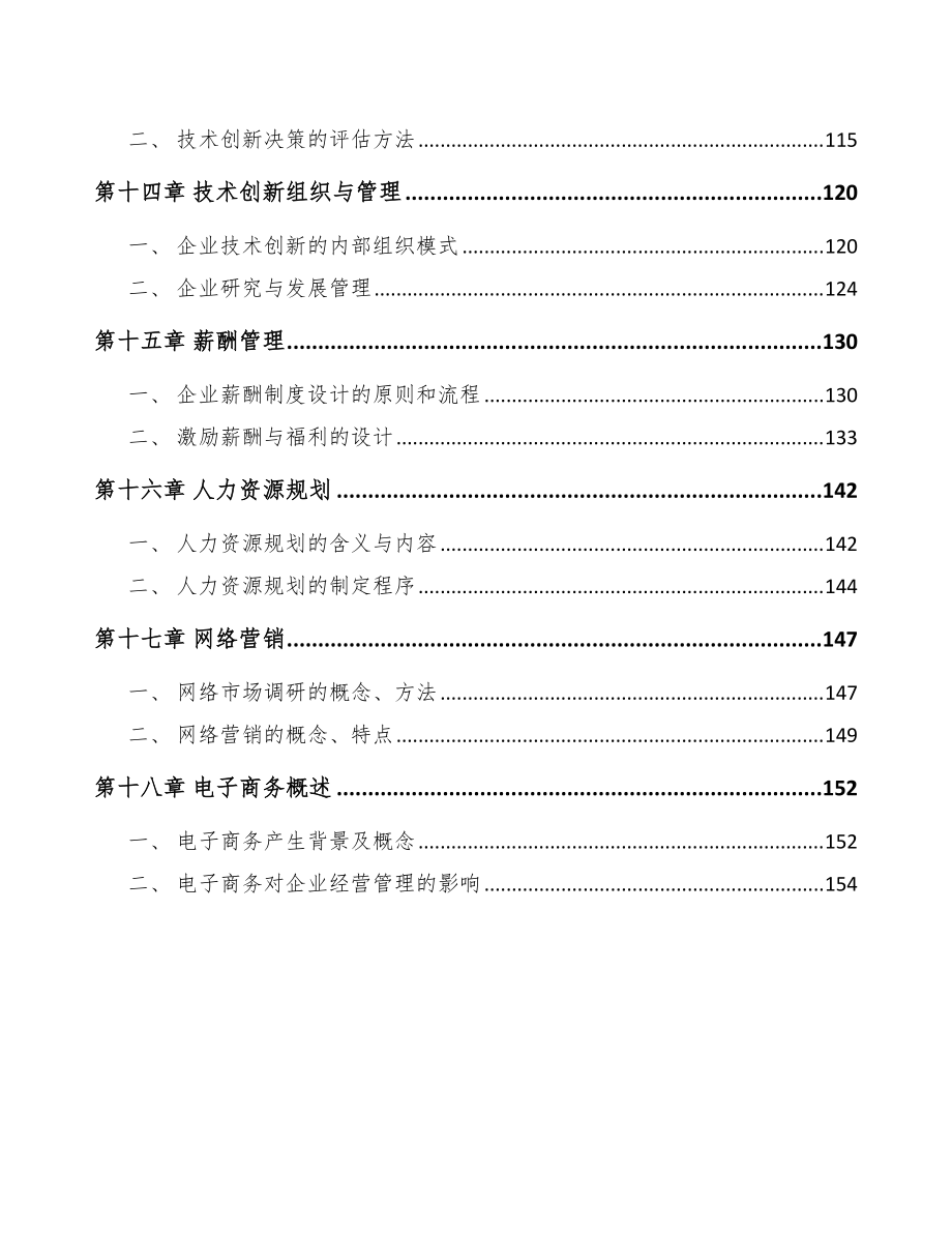 海洋专用仪器制造的现状与未来发展探索