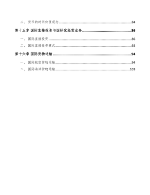 海洋专用仪器制造企业的运营管理策略与优化路径